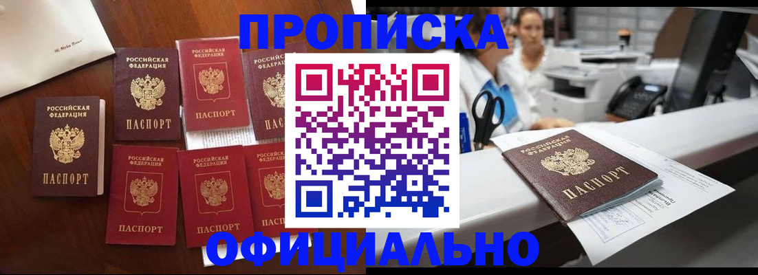 прописка в квартире в Лагани