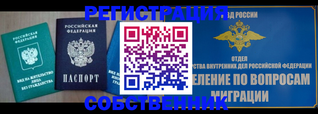 временная регистрация адрес в Лагани