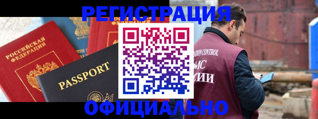 временная регистрация в квартире в Лагани