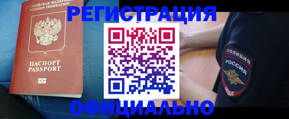 миграционный учет в Лагани