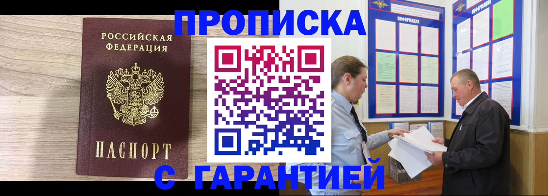 прописка в квартире в Лагани