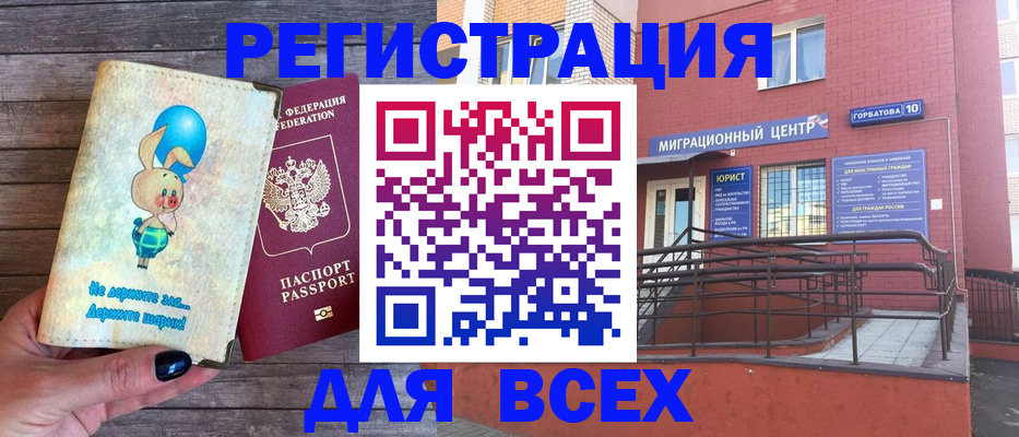 прописка 2025 в Лагани